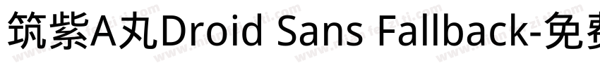筑紫A丸Droid Sans Fallback字体转换